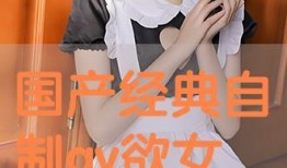 国产黄片免费网站,暗流涌动的网络迷局