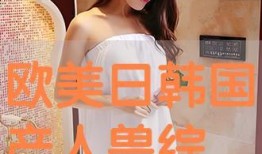 欧美日韩国产免费观看